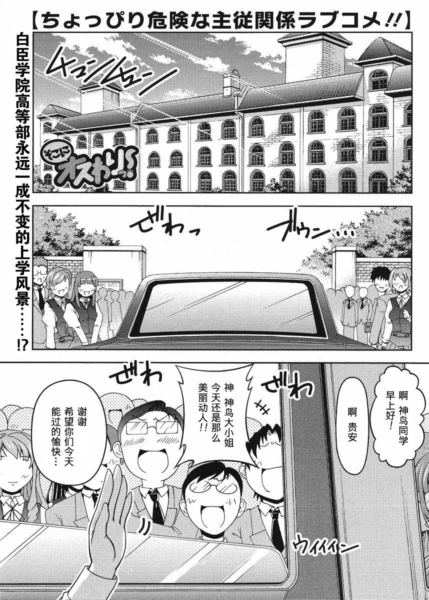 大小姐的训狗技巧第3话图