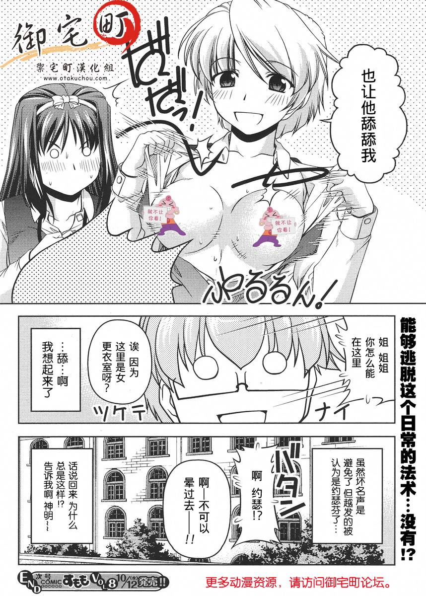 大小姐的训狗技巧第3话图