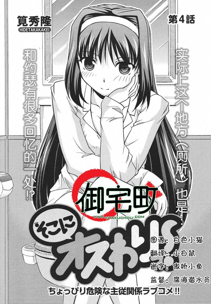 大小姐的训狗技巧第4话图