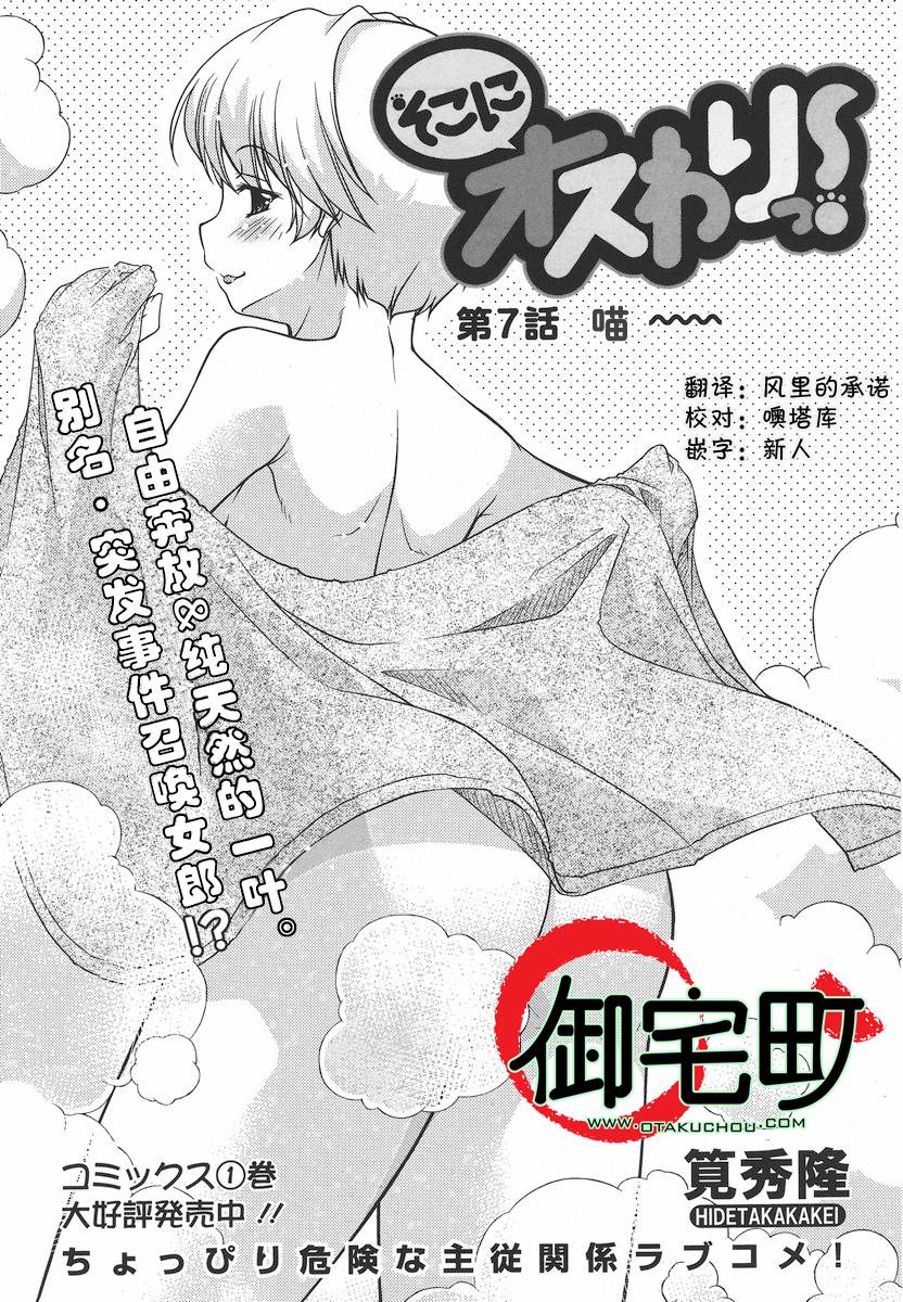 大小姐的训狗技巧第7话图