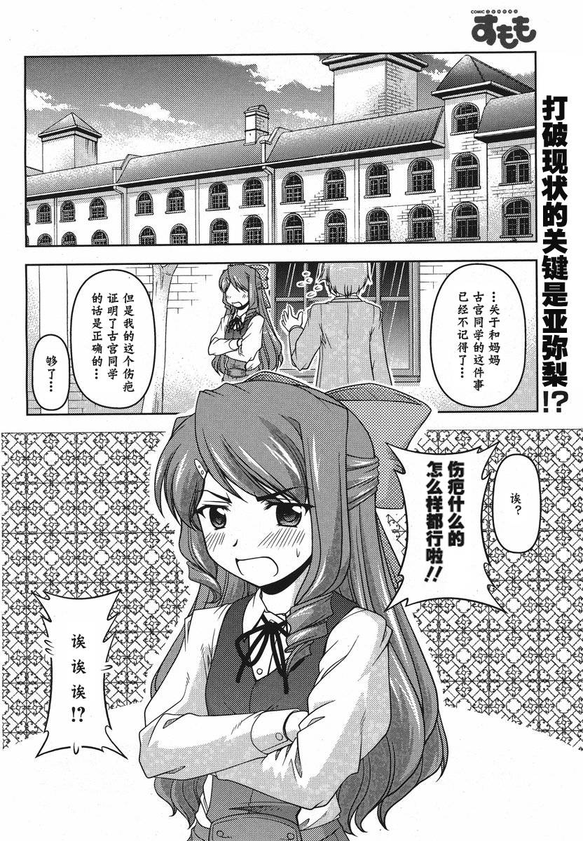 大小姐的训狗技巧第7话图