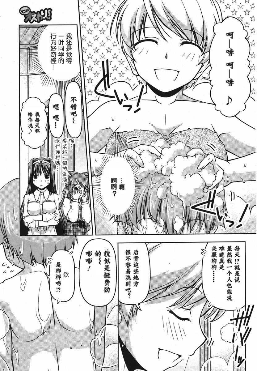 大小姐的训狗技巧第7话图