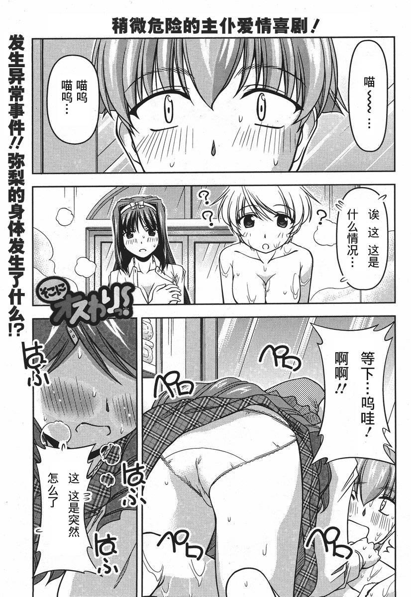 大小姐的训狗技巧第8话图