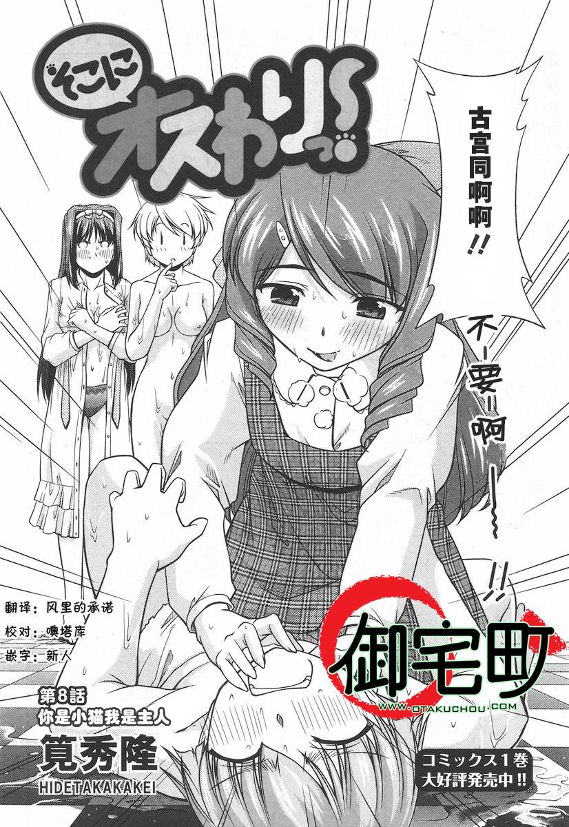 大小姐的训狗技巧第8话图