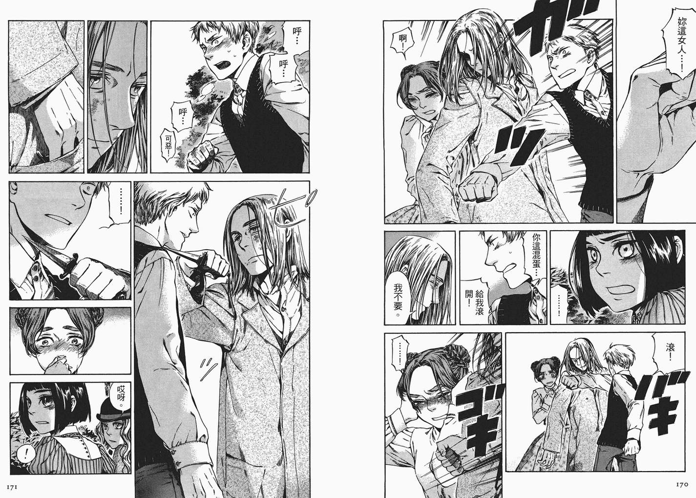 大小姐今日开业第2卷图