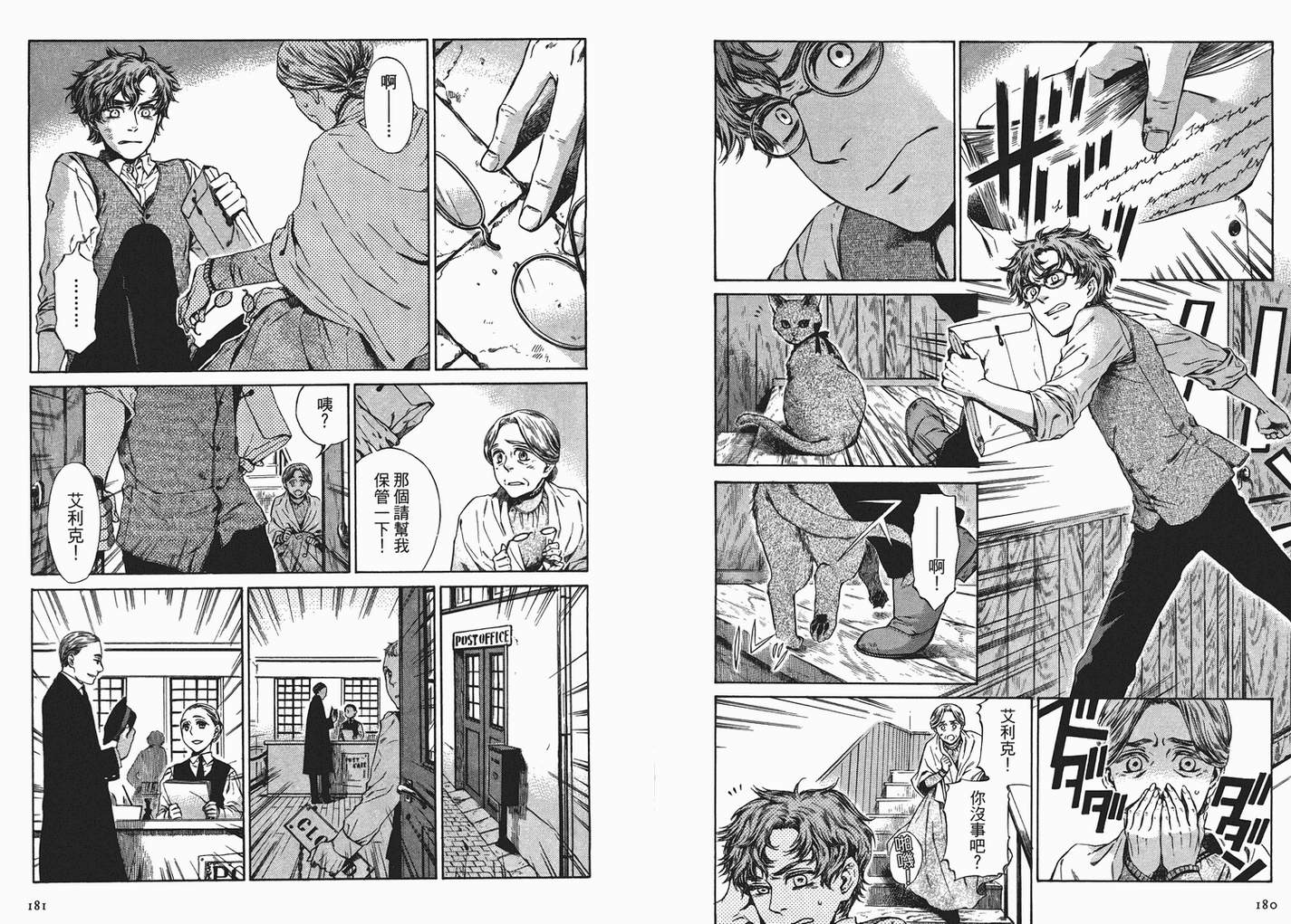 大小姐今日开业第2卷图