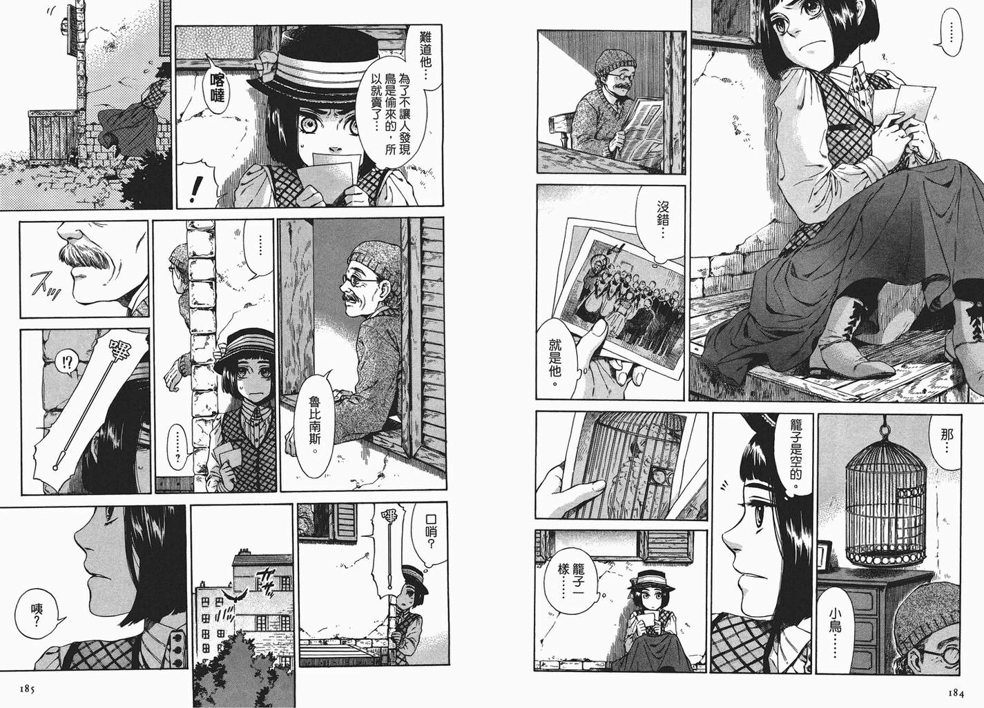 大小姐今日开业第2卷图