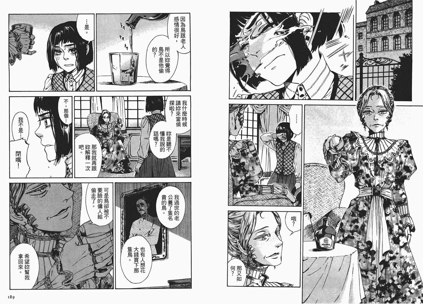 大小姐今日开业第2卷图