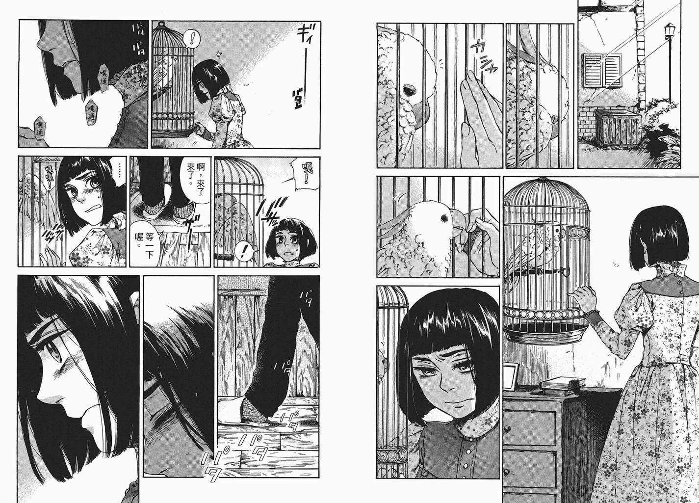 大小姐今日开业第2卷图