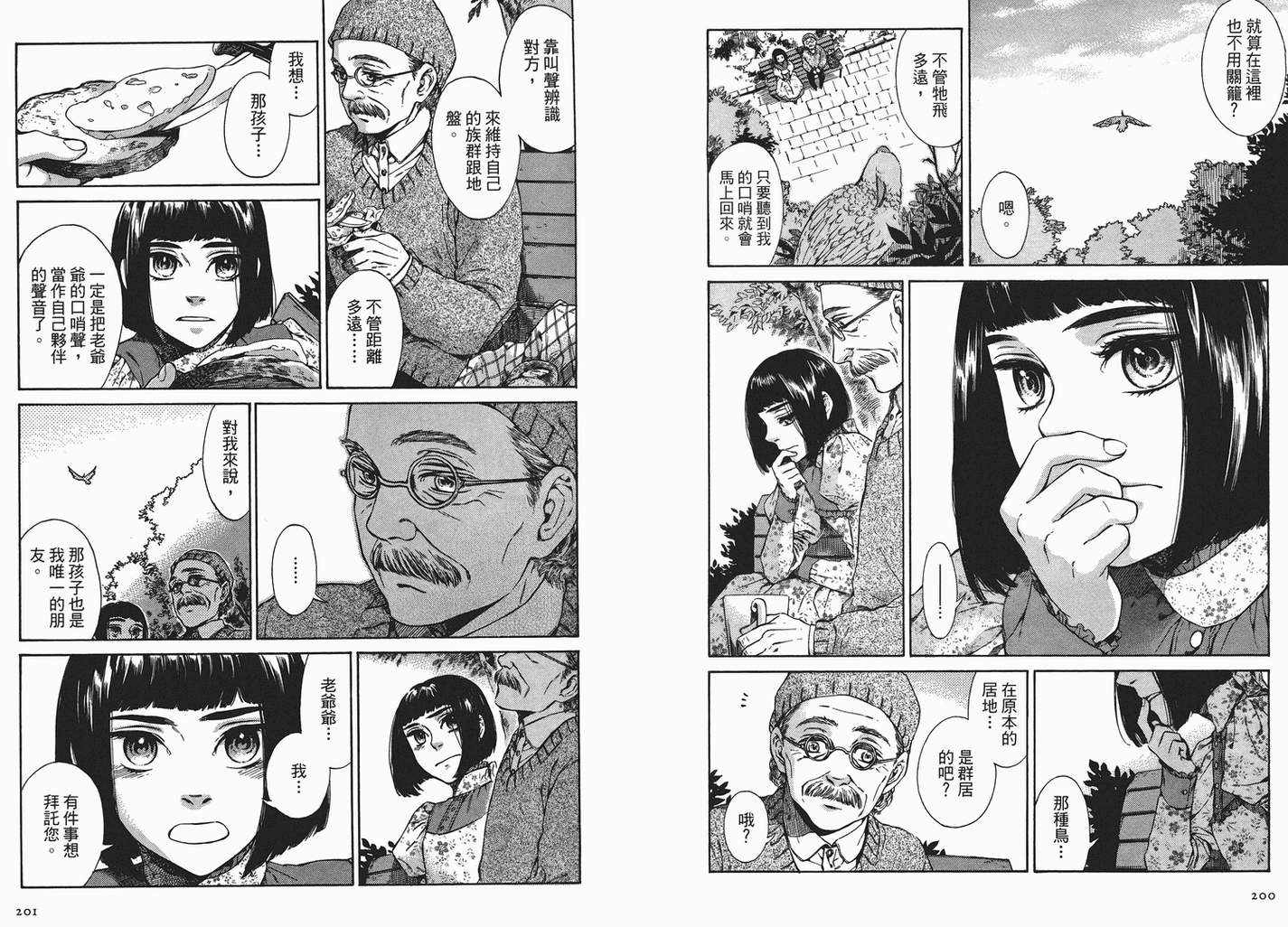 大小姐今日开业第2卷图