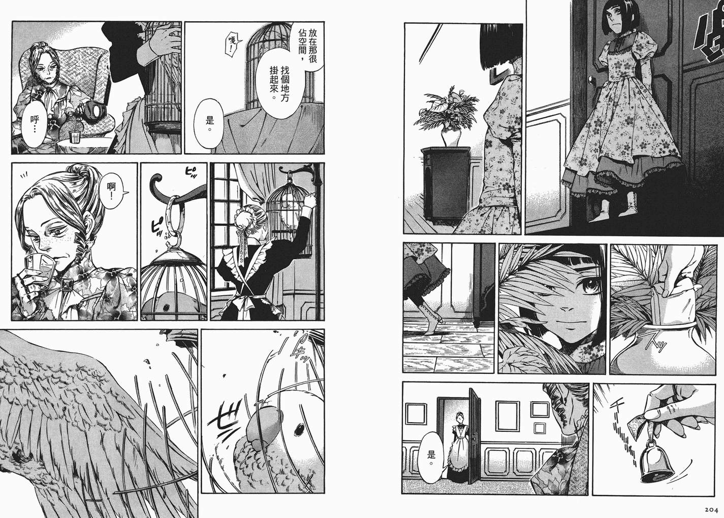 大小姐今日开业第2卷图