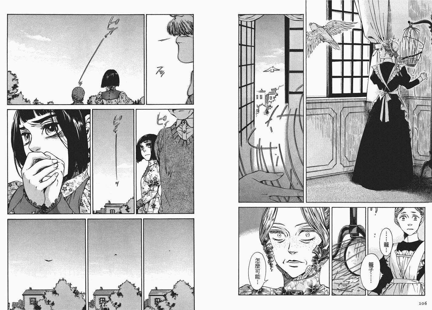 大小姐今日开业第2卷图