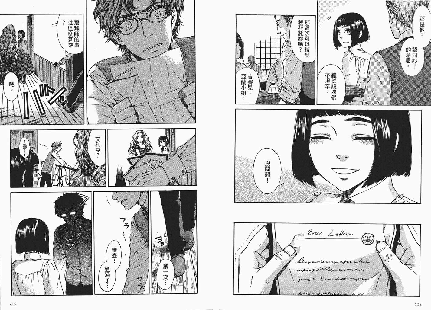 大小姐今日开业第2卷图