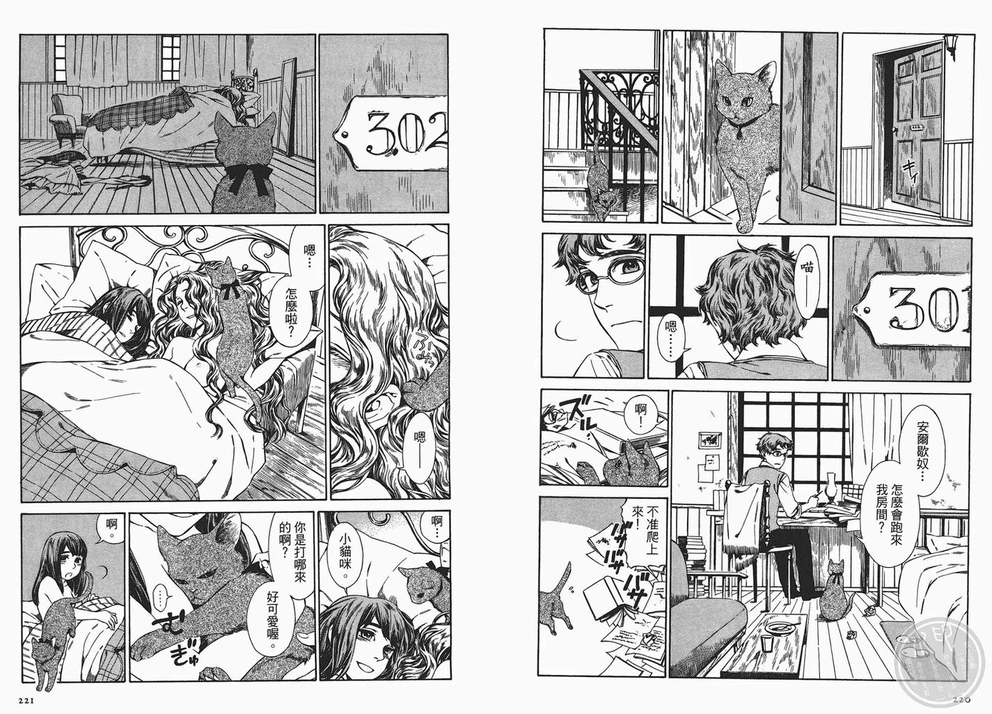 大小姐今日开业第2卷图