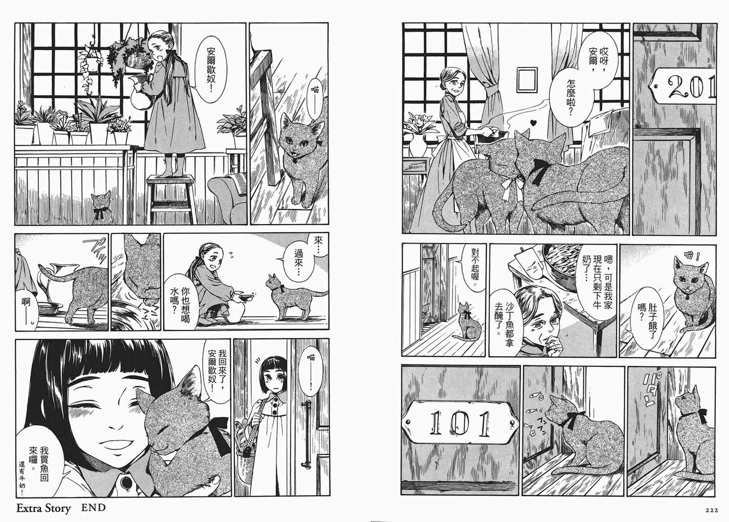 大小姐今日开业第2卷图