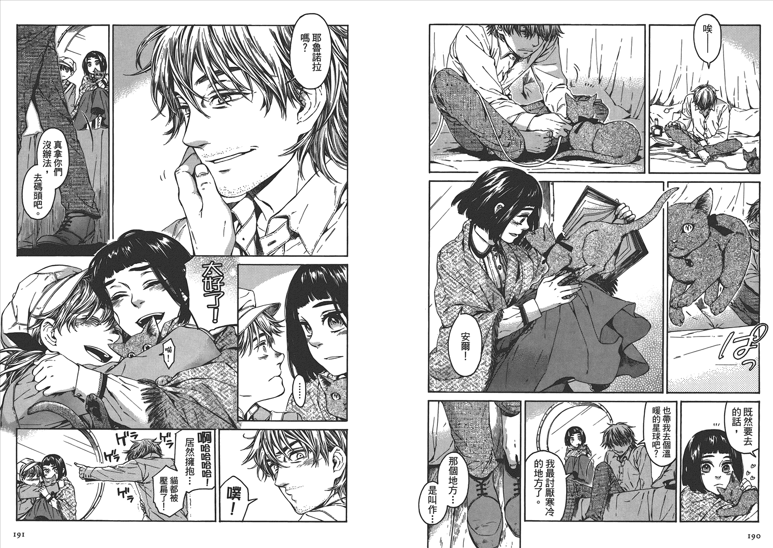 大小姐今日开业第3卷图