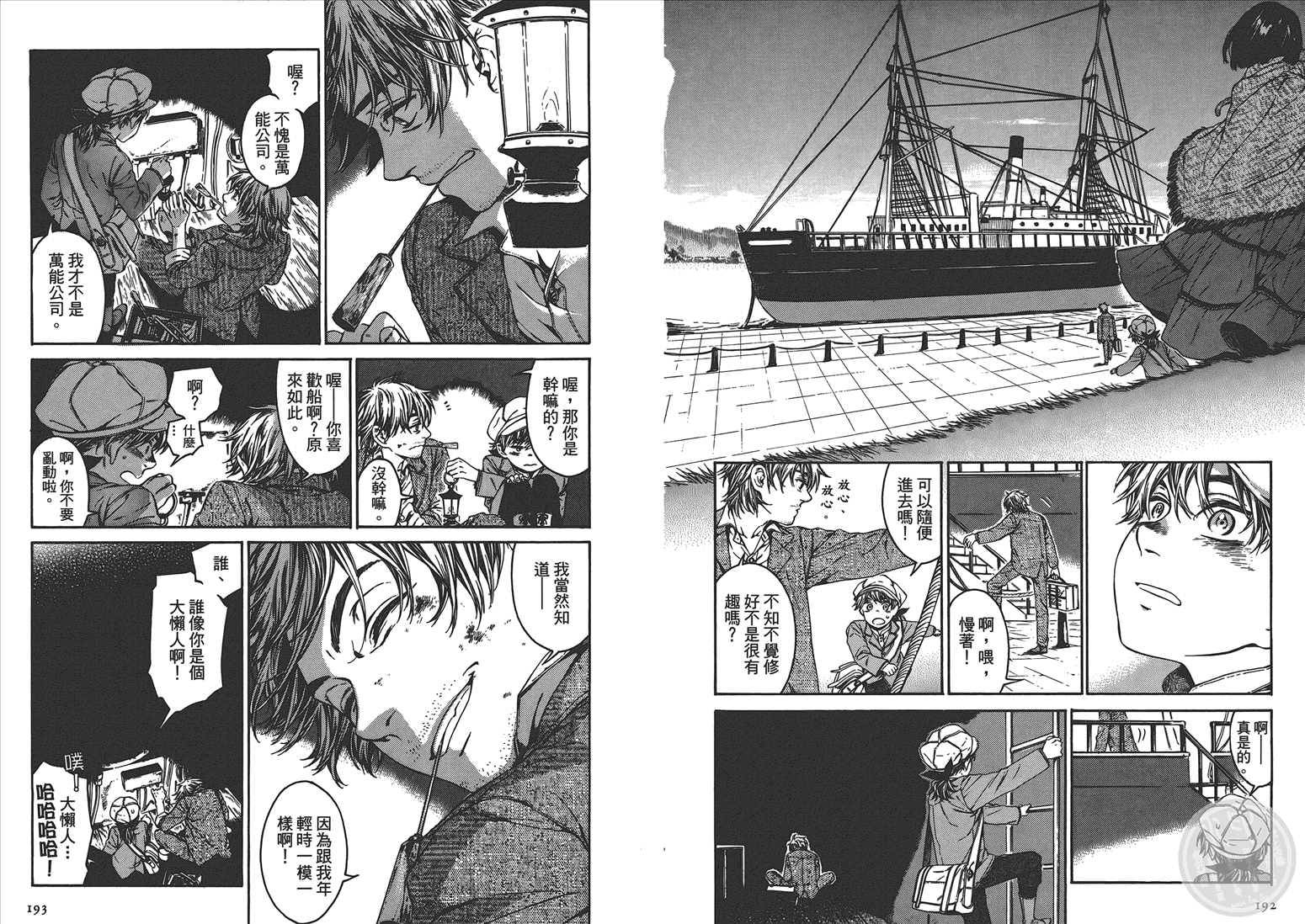 大小姐今日开业第3卷图