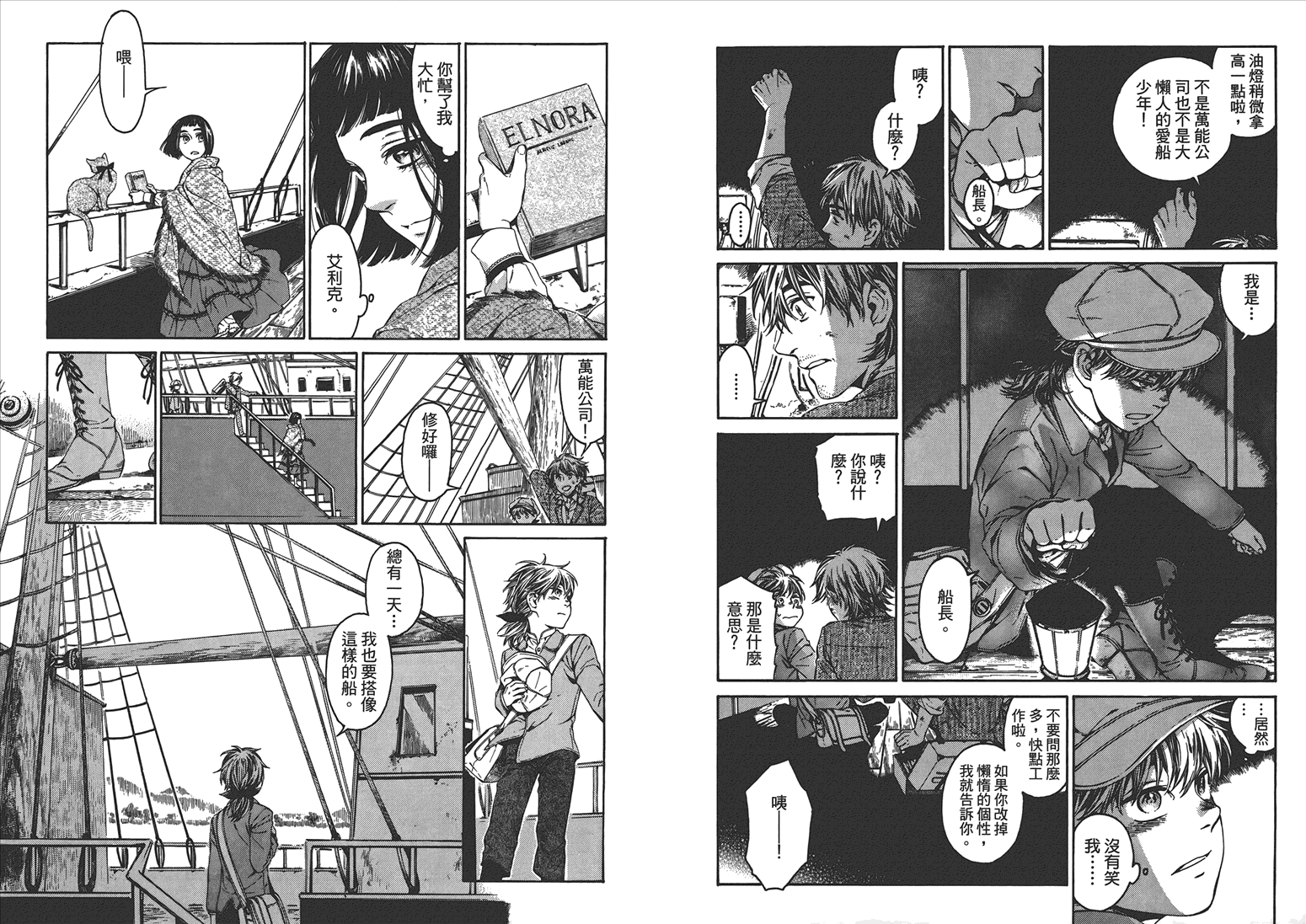 大小姐今日开业第3卷图