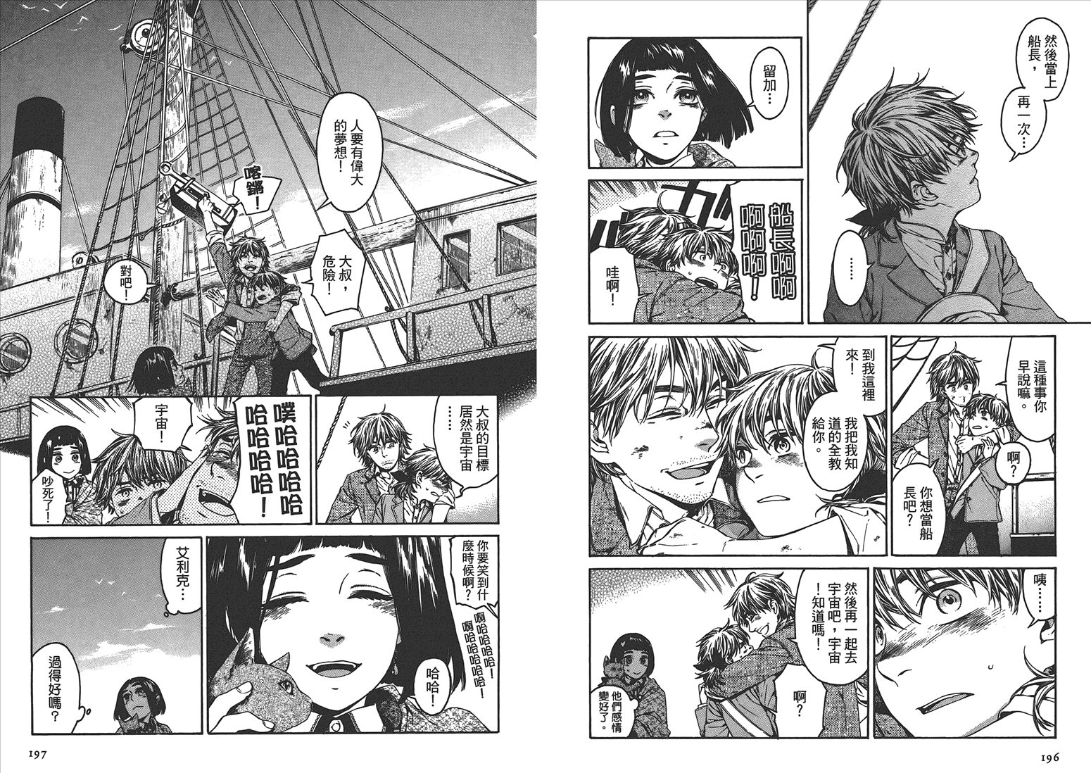 大小姐今日开业第3卷图