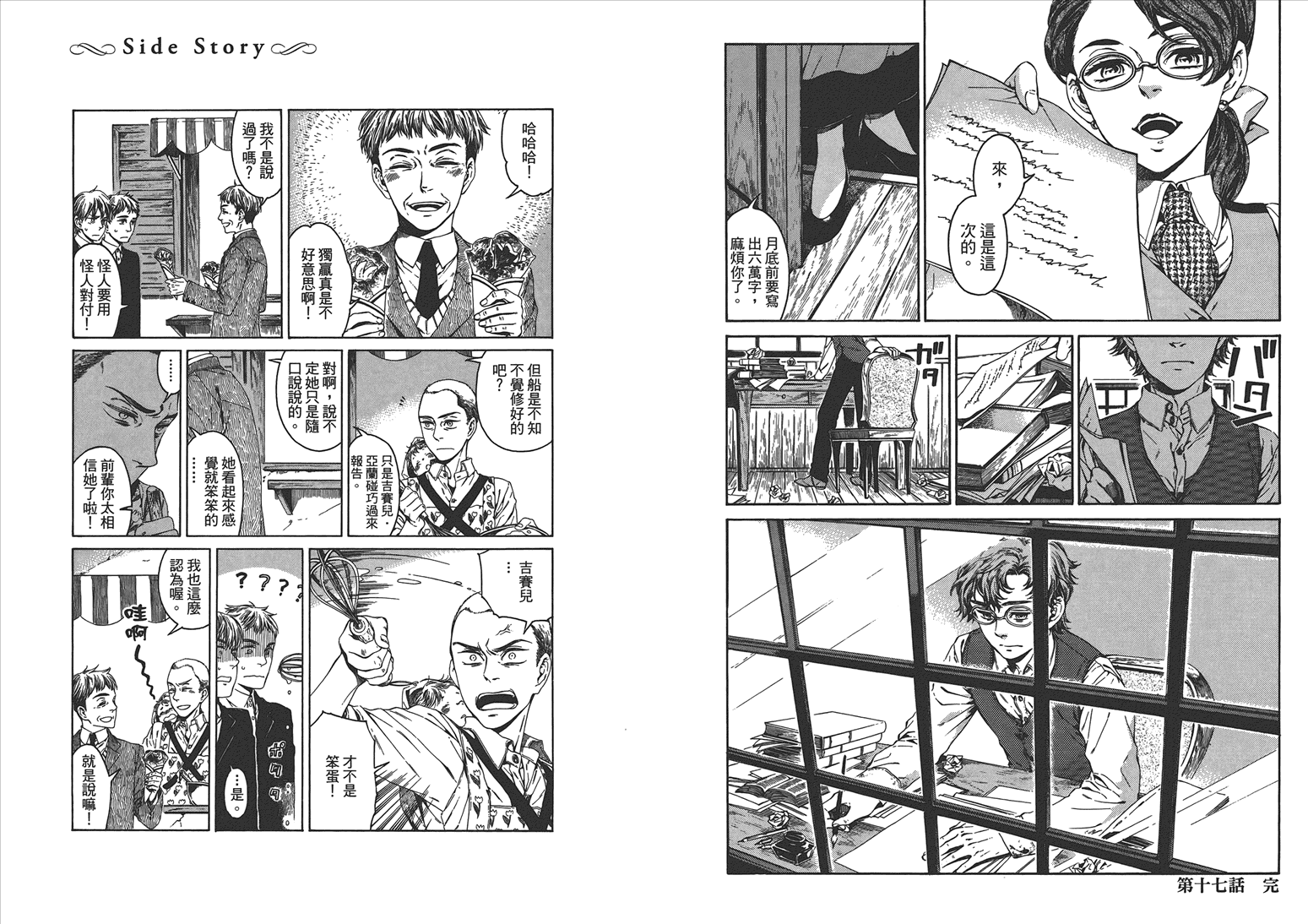 大小姐今日开业第3卷图