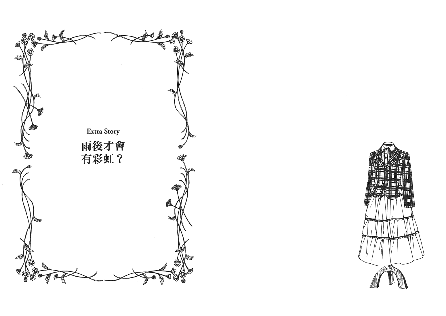 大小姐今日开业第3卷图