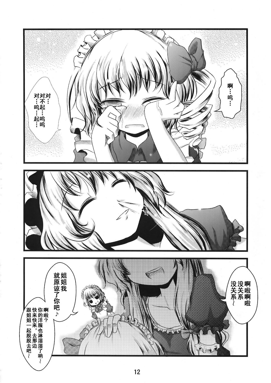 大小姐你就全都脱了吧全1话图