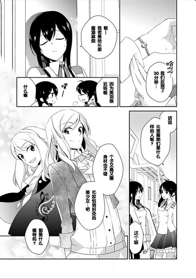 大小姐请小心大灰狼第2话图