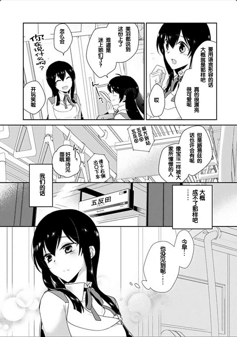 大小姐请小心大灰狼第2话图