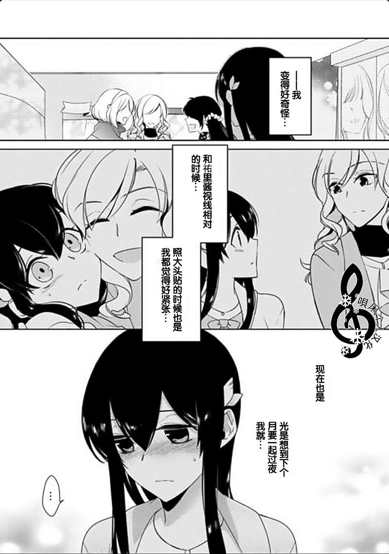 大小姐请小心大灰狼第4话图