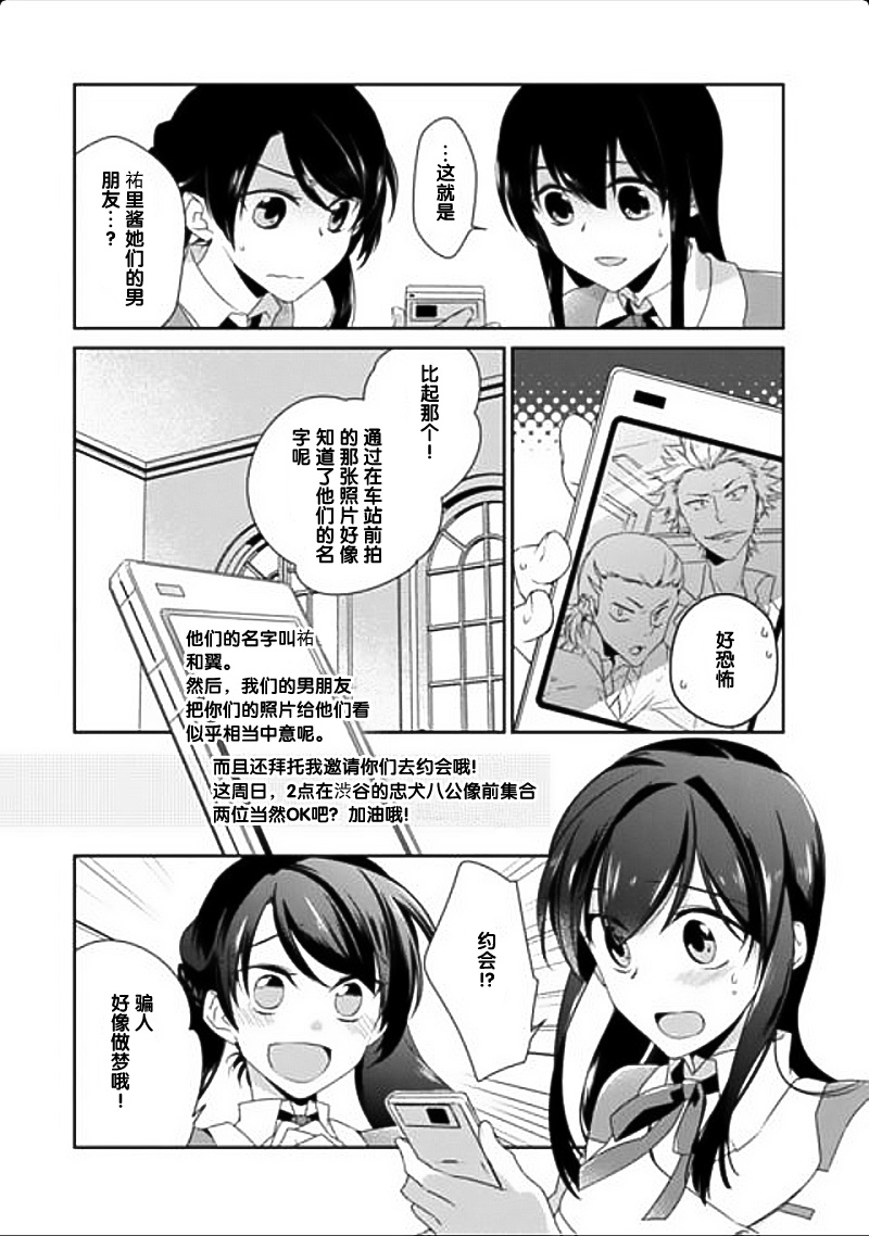 大小姐请小心大灰狼第7话图