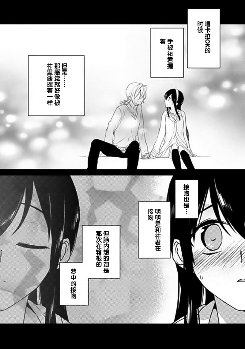 大小姐请小心大灰狼第8话图