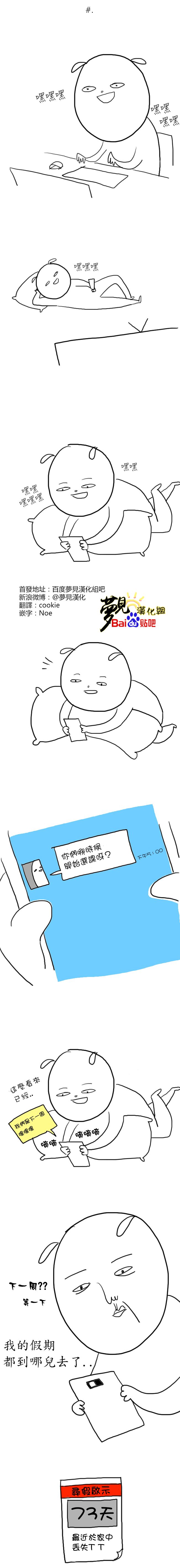 大学日记第1话图