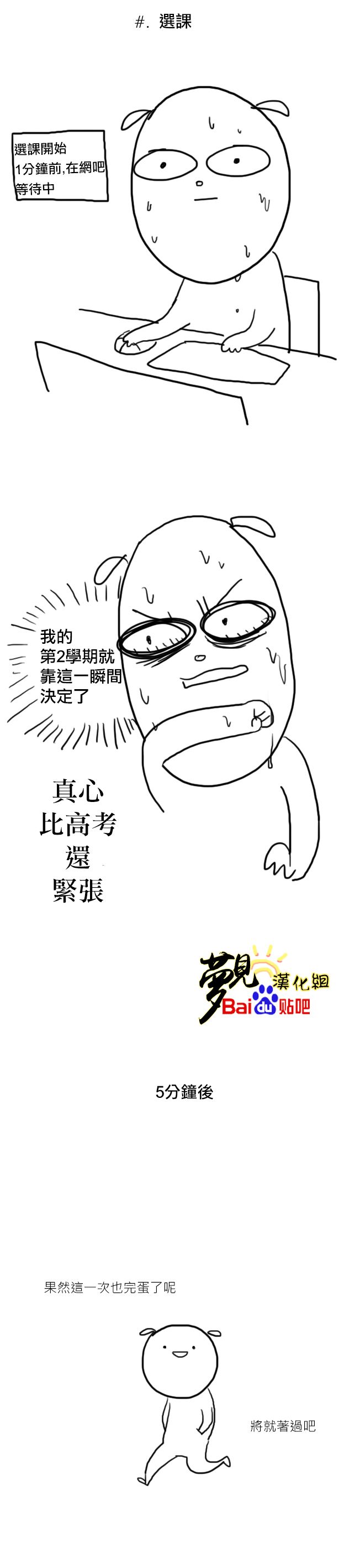 大学日记第1话图