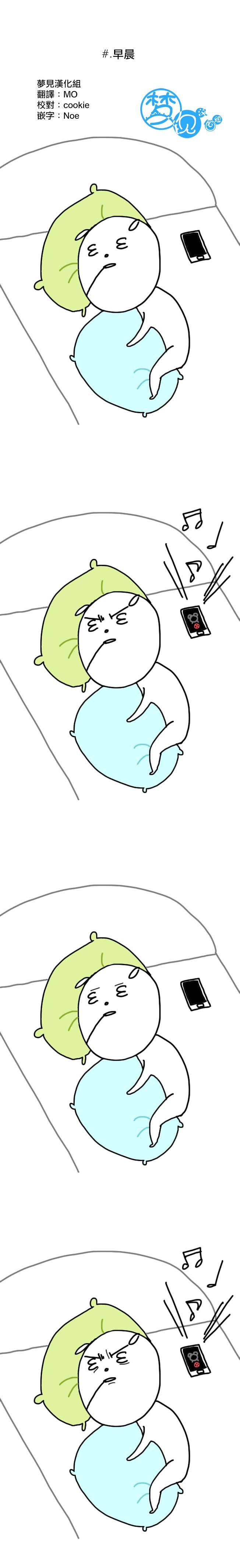 大学日记第10话图