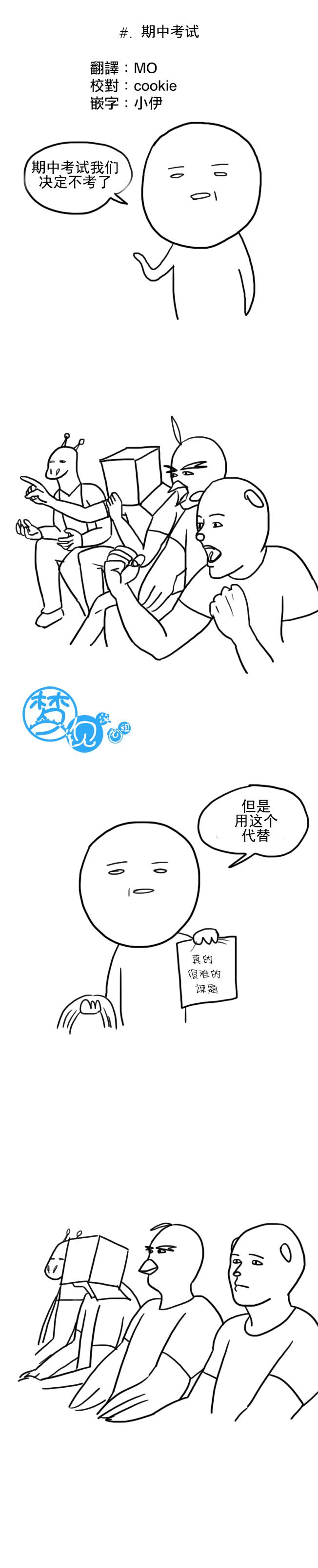 大学日记第5话图