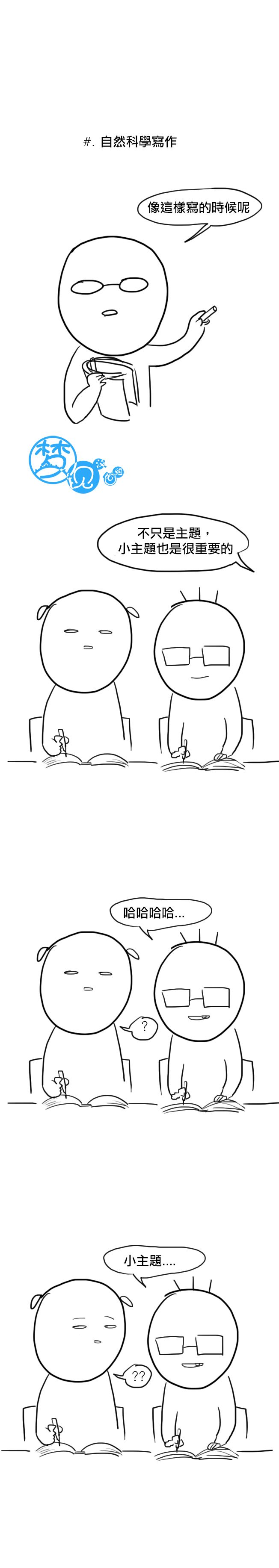 大学日记第6话图