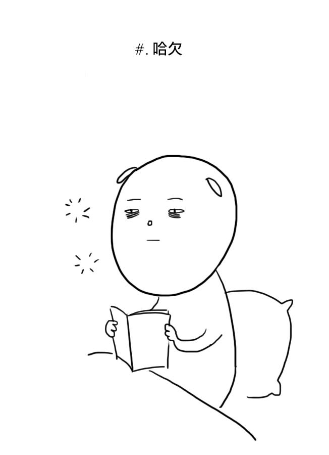 大学日记第8话图