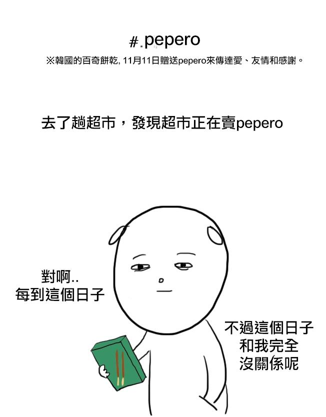 大学日记第9话图