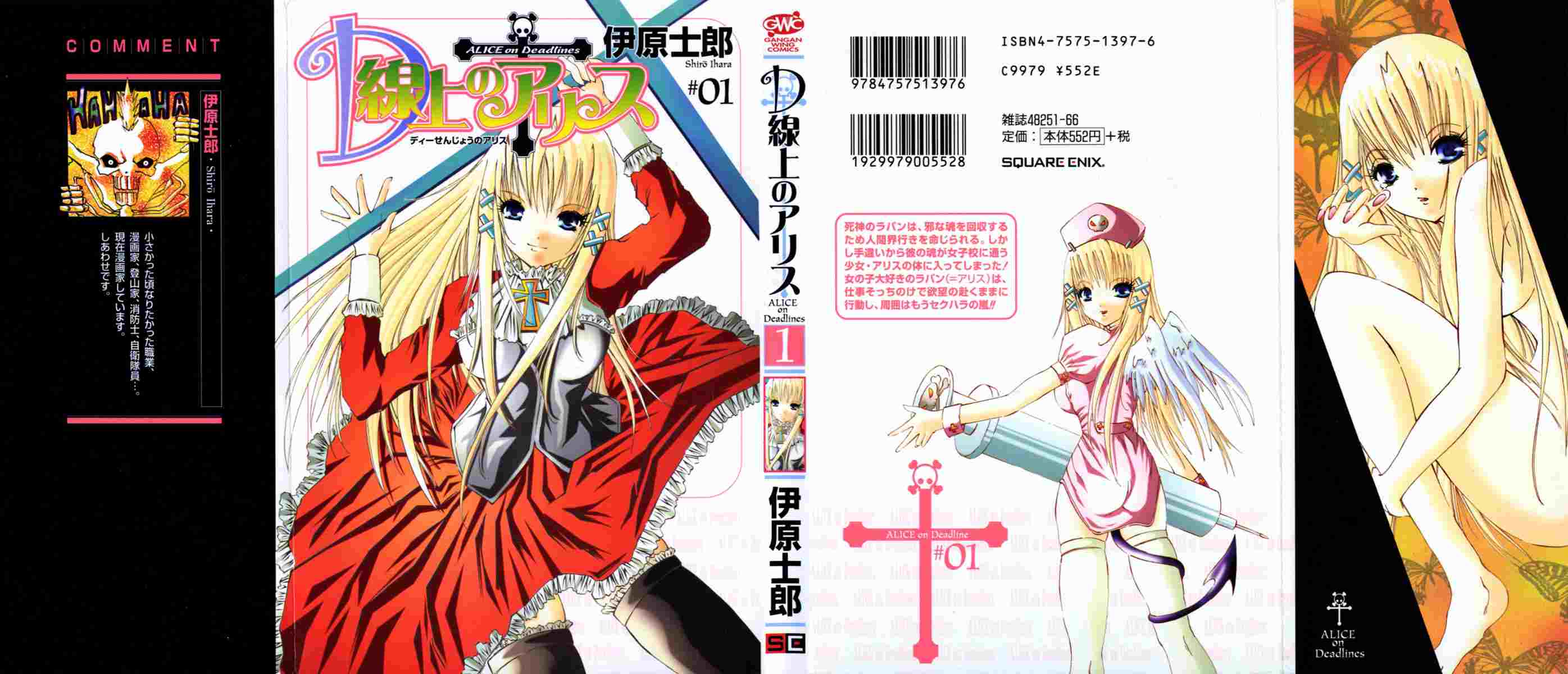 D线上的爱丽丝第1卷图