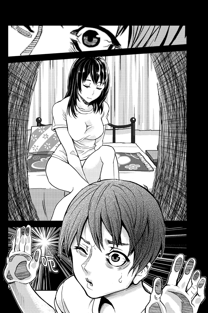 洞穴偷窥杀人事件 第1话 第1页