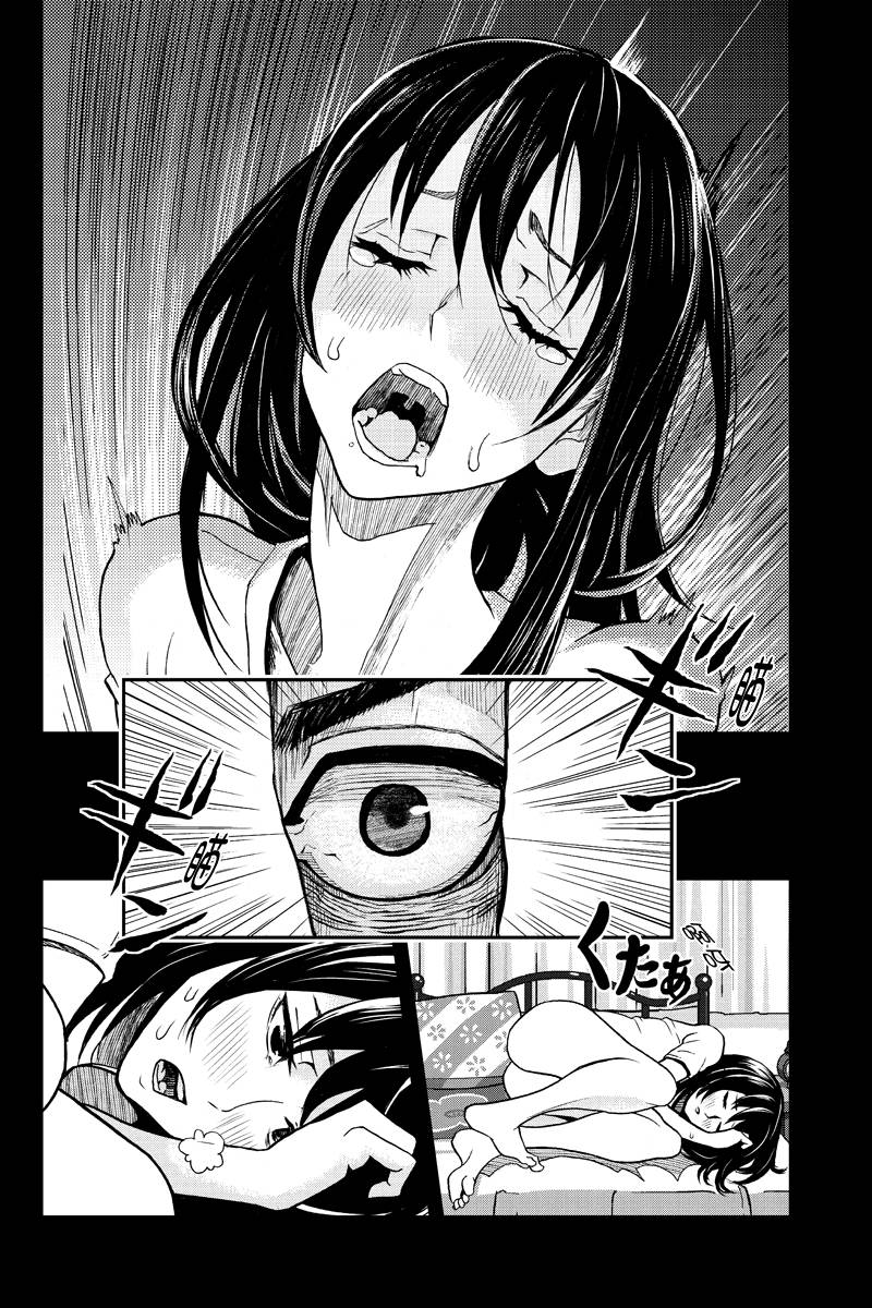 洞穴偷窥杀人事件 第1话 第3页