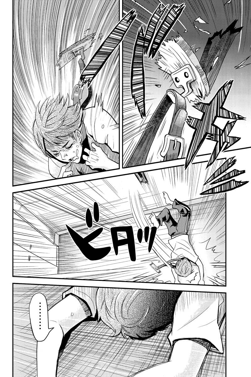 洞穴偷窥杀人事件 第1话 第7页