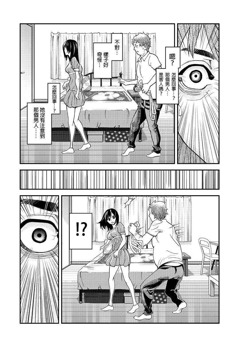 洞穴偷窥杀人事件 第1话 第14页