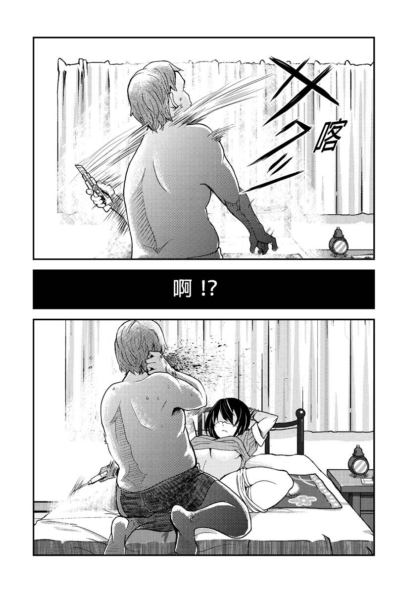 洞穴偷窥杀人事件 第1话 第18页