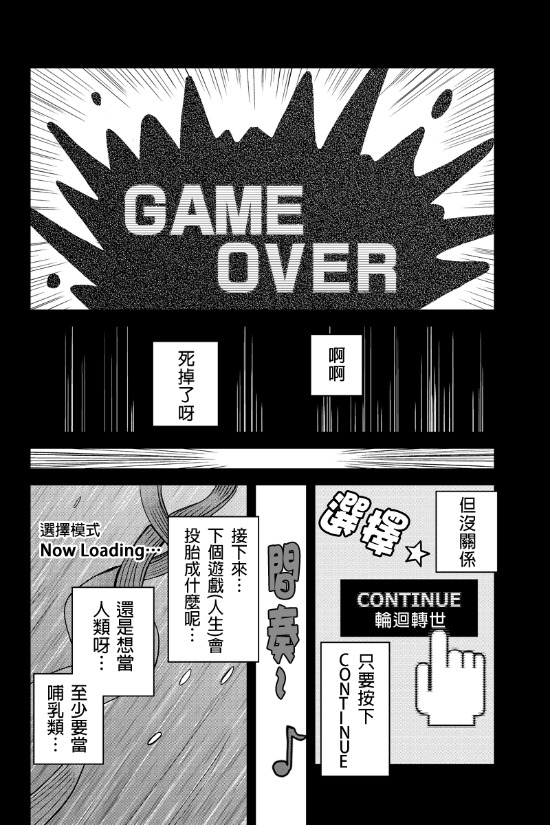 洞穴偷窥杀人事件 第10话 第1页