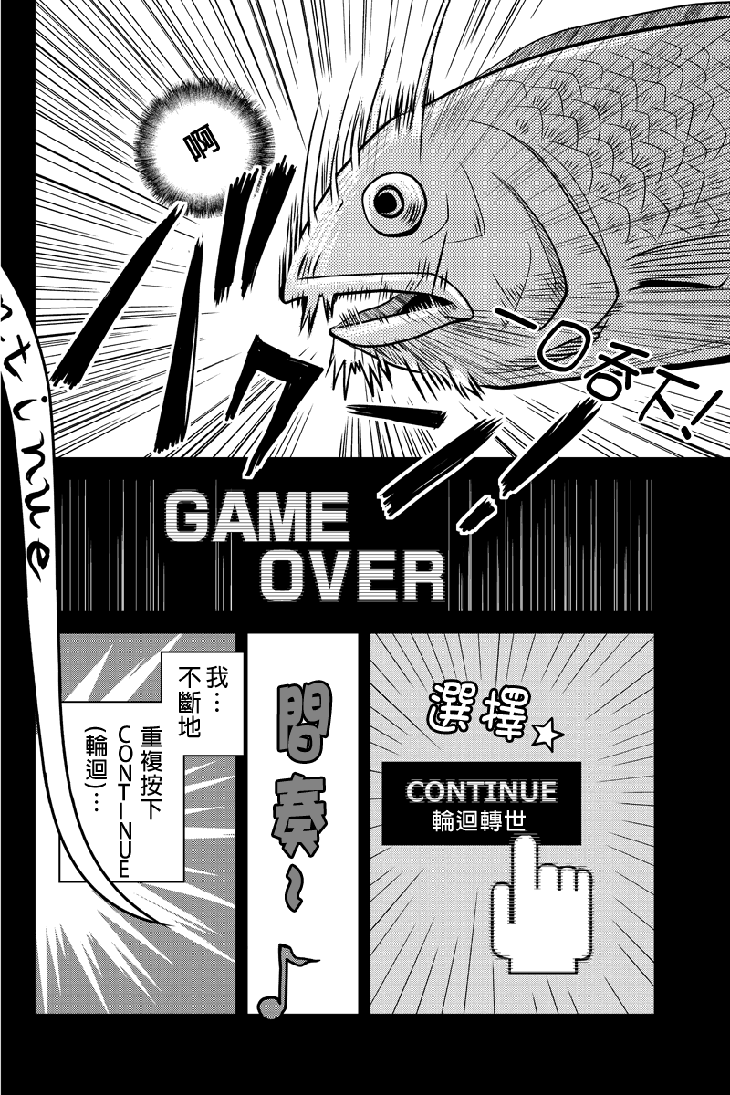 洞穴偷窥杀人事件 第10话 第3页