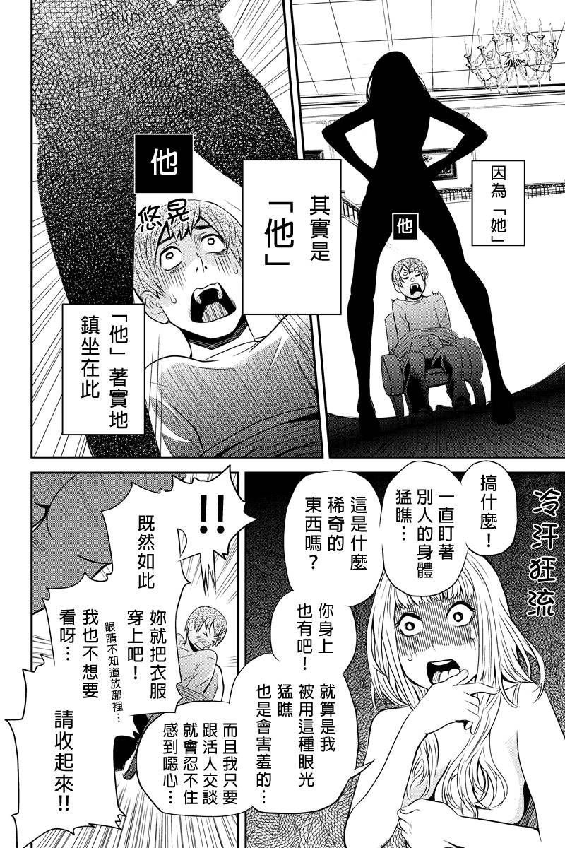 洞穴偷窥杀人事件 第12话 第1页