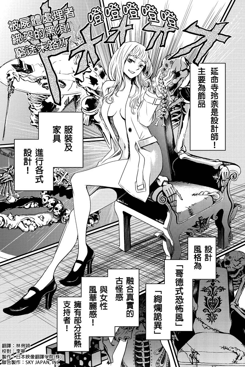 洞穴偷窥杀人事件 第13话 第0页