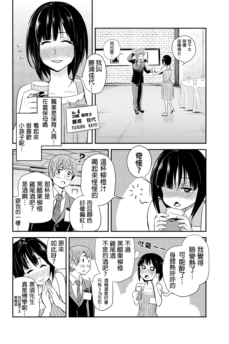 洞穴偷窥杀人事件 第19话 第7页