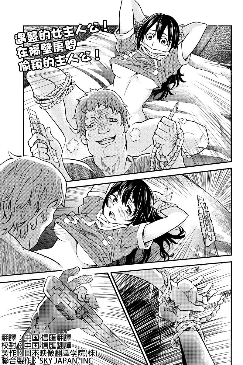 洞穴偷窥杀人事件 第2话 第0页